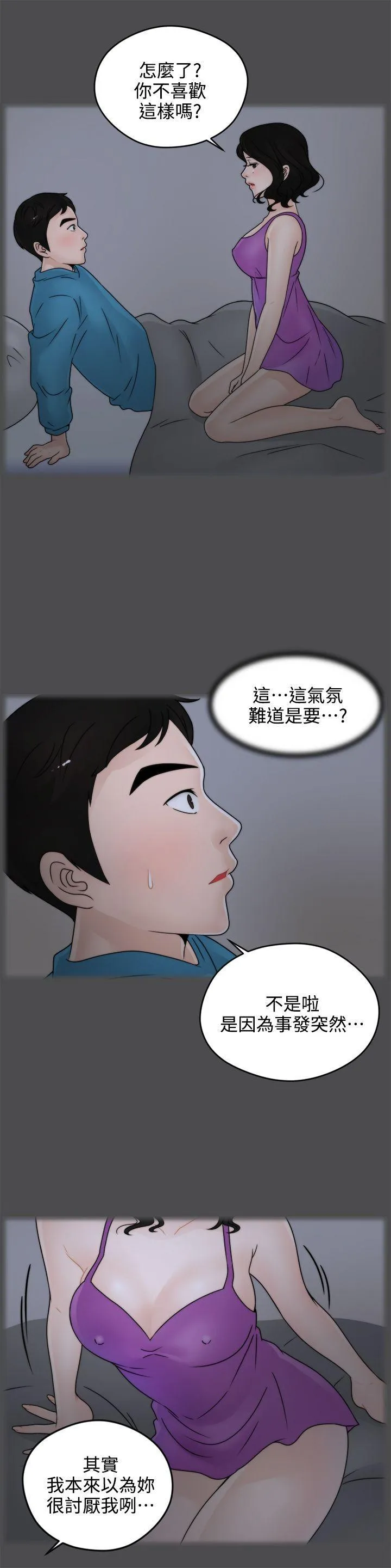 第2話
