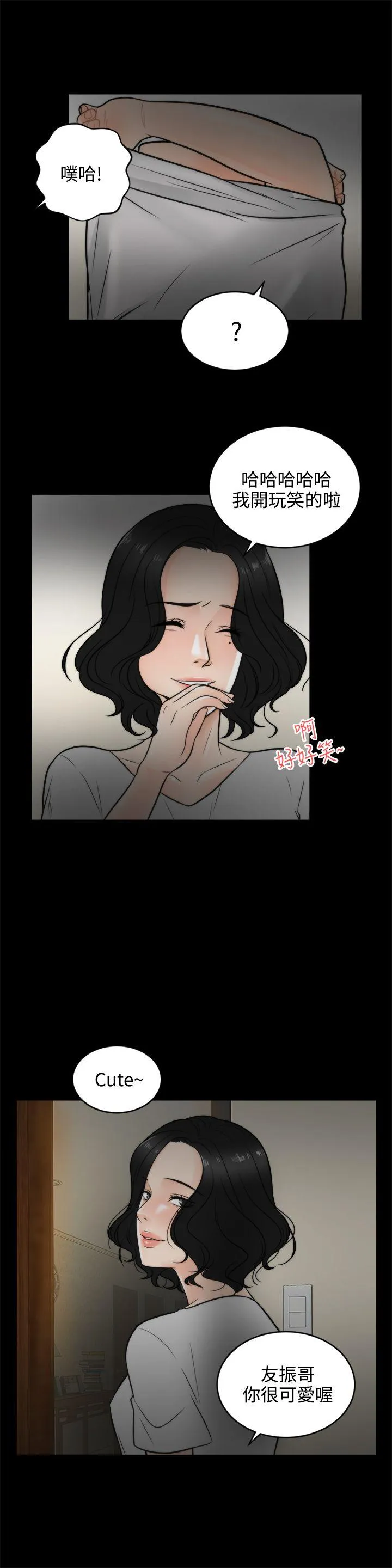 第3話