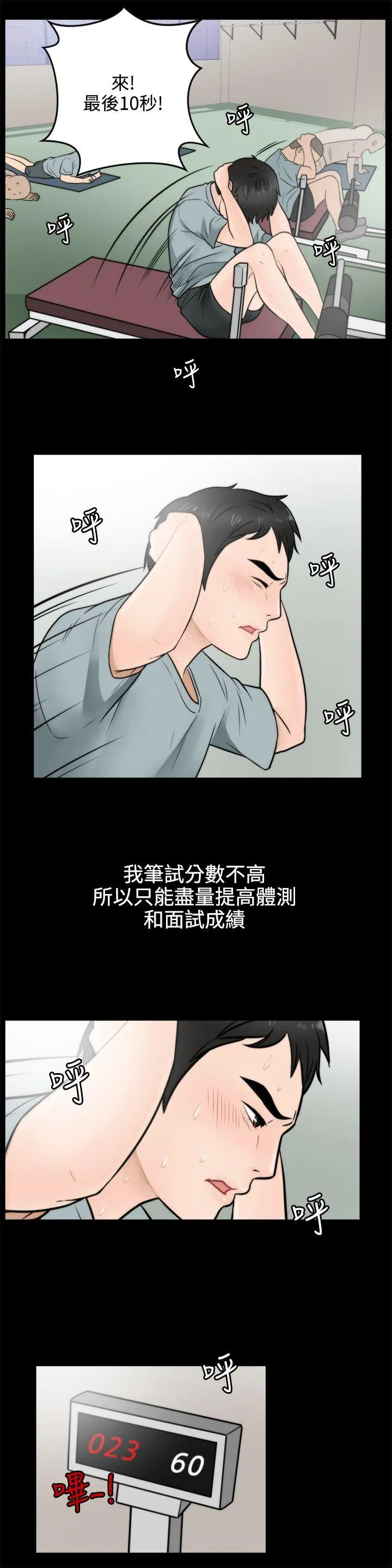 第3話