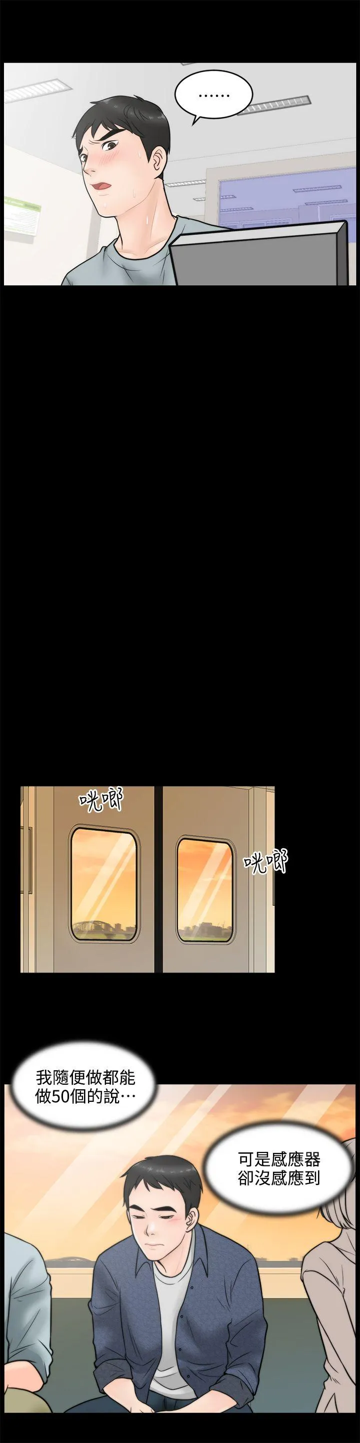 第3話