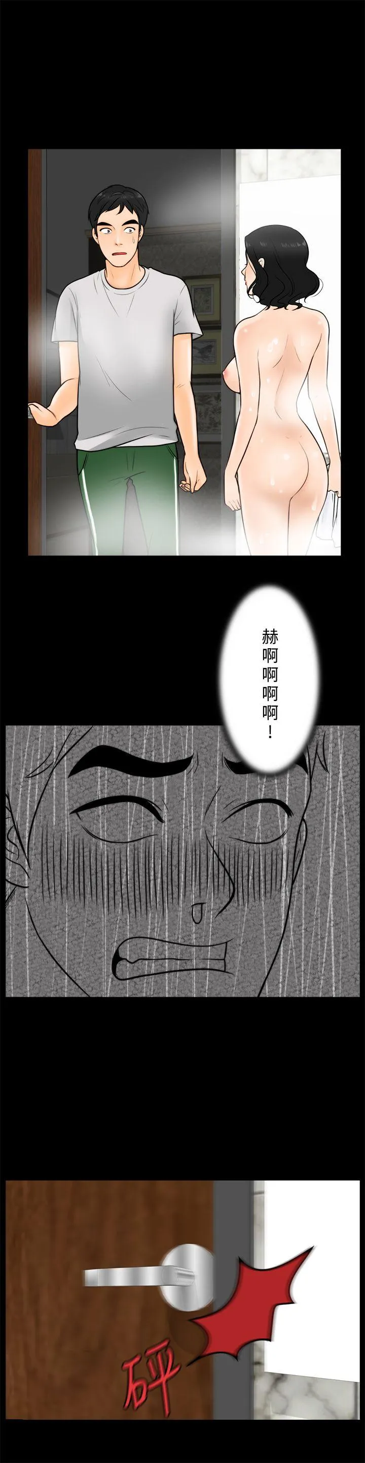 第3話