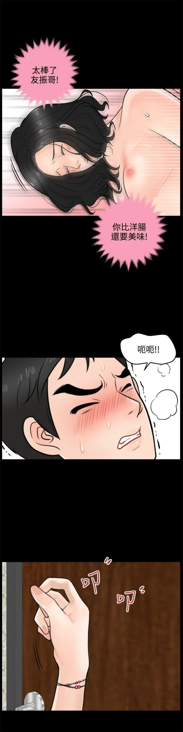 第3話