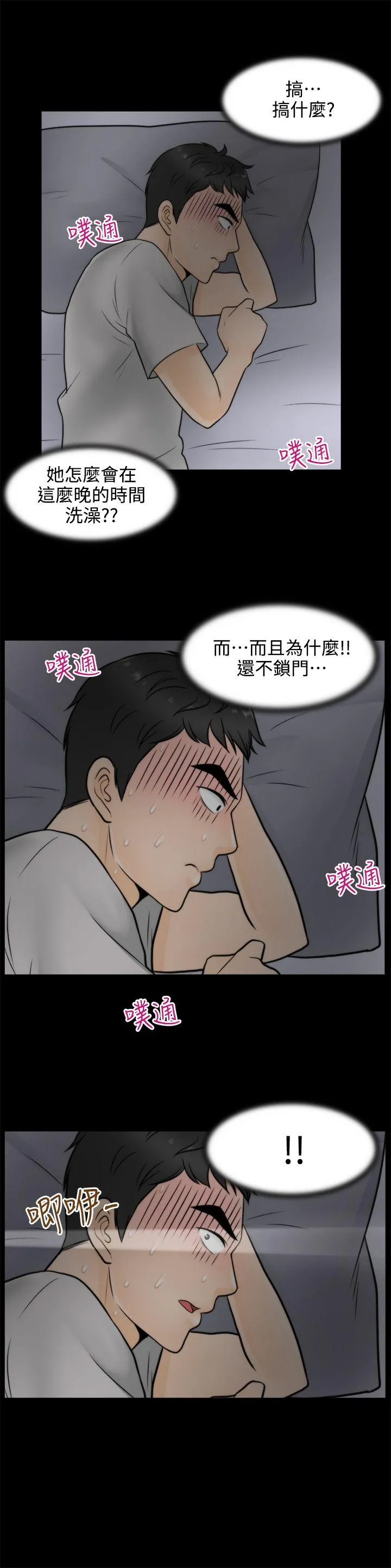 第3話