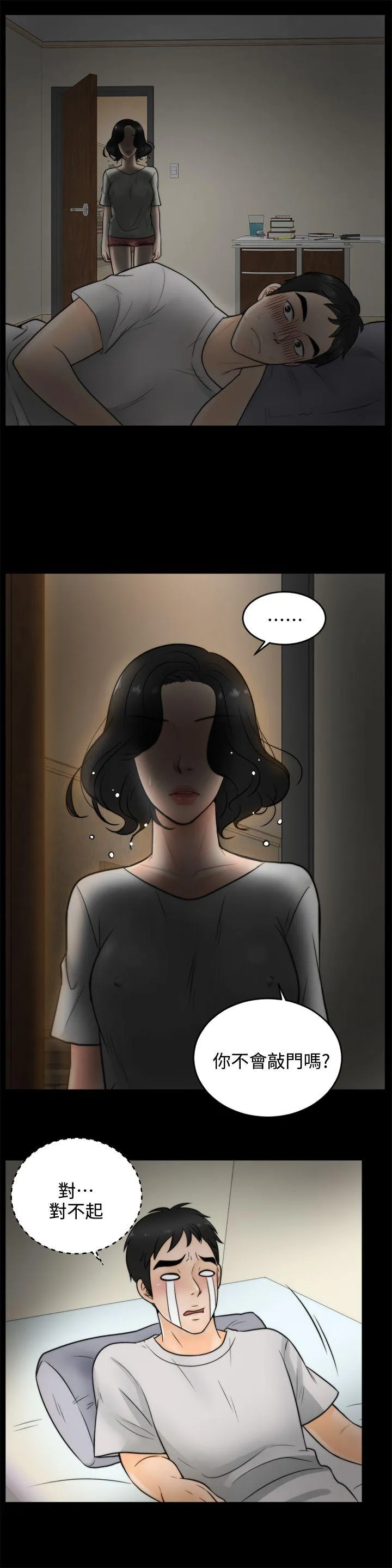 第3話