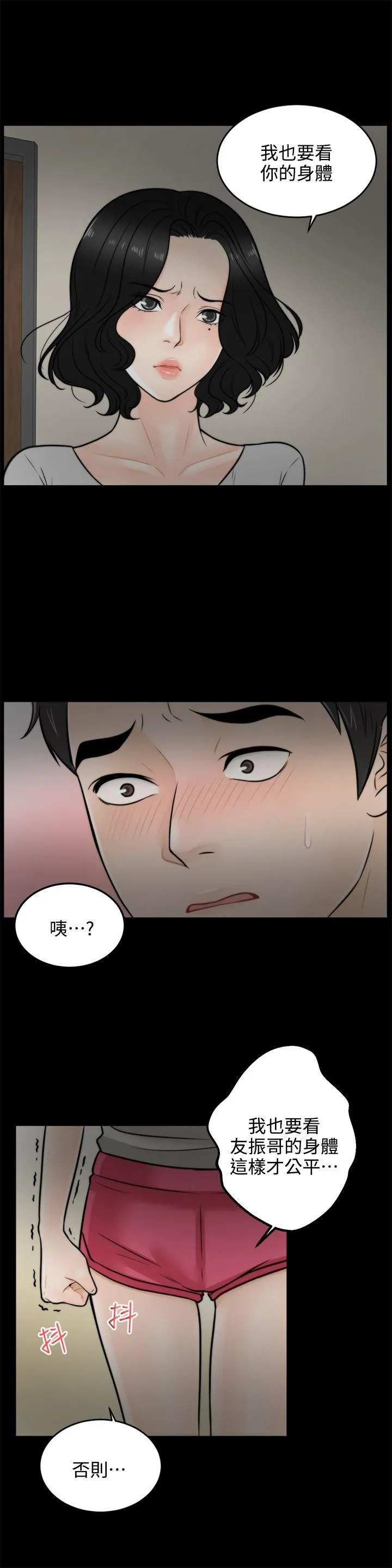 第3話