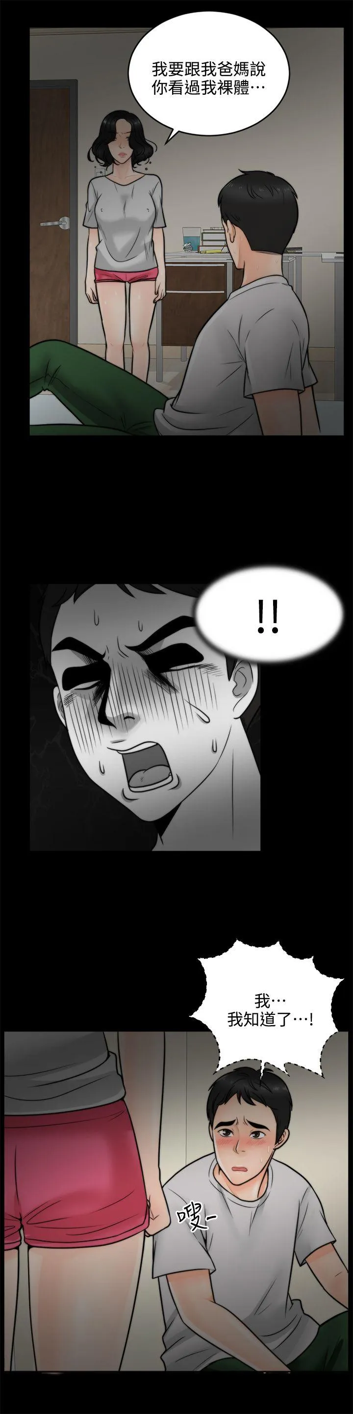 第3話