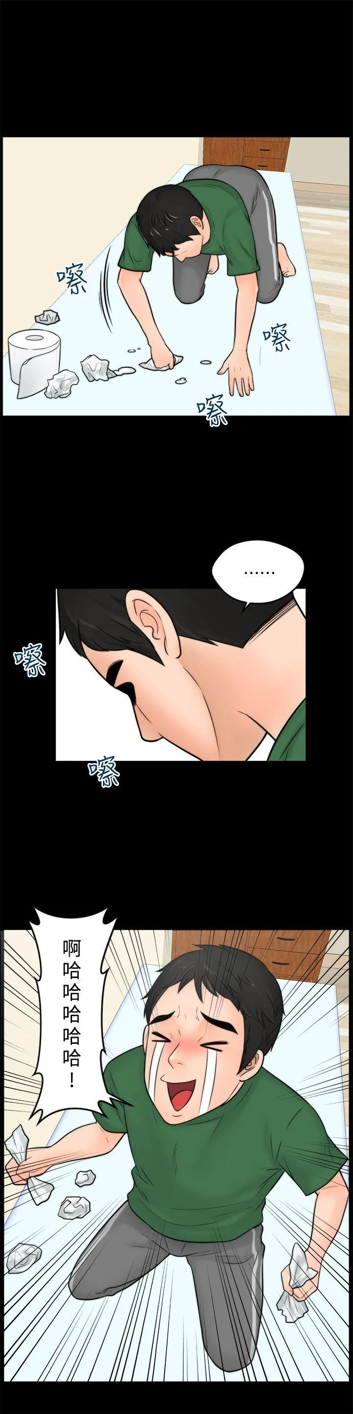 第4話
