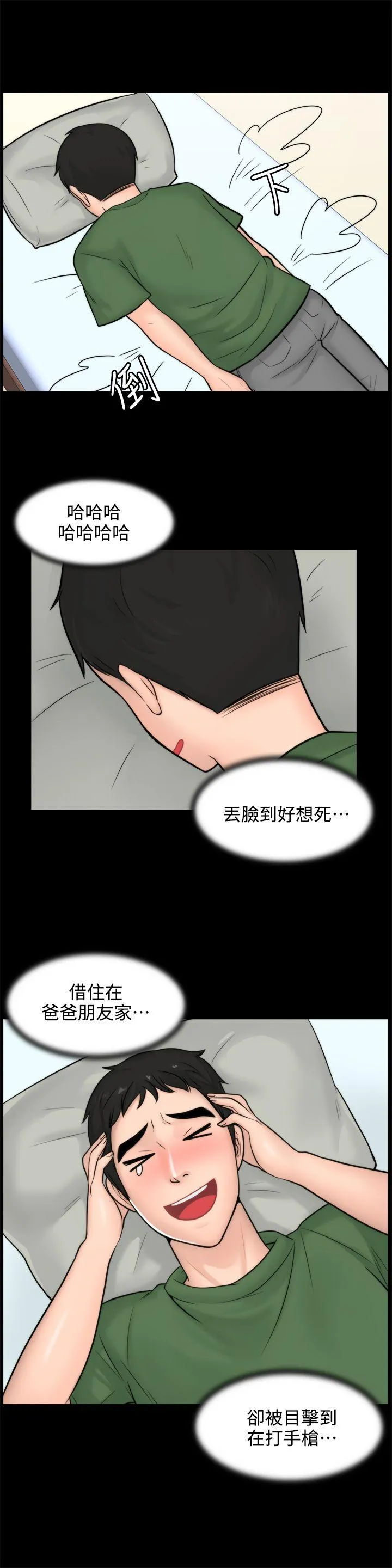 第4話