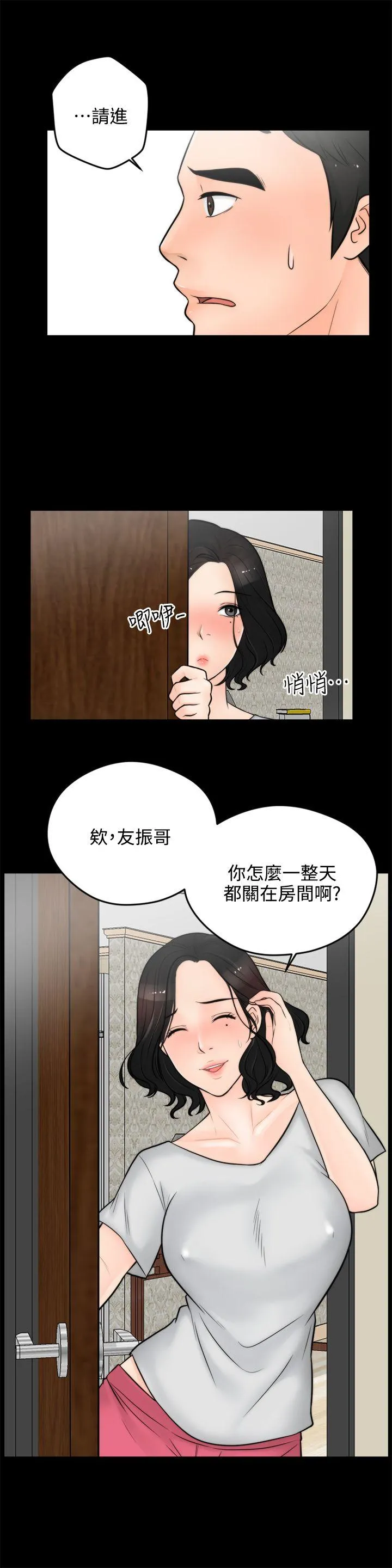 第4話