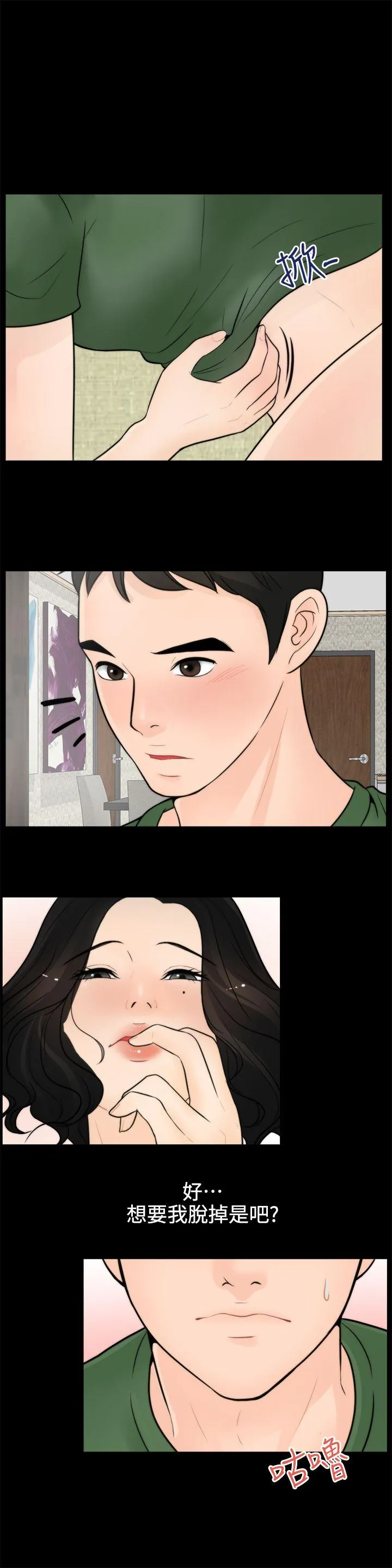 第5話