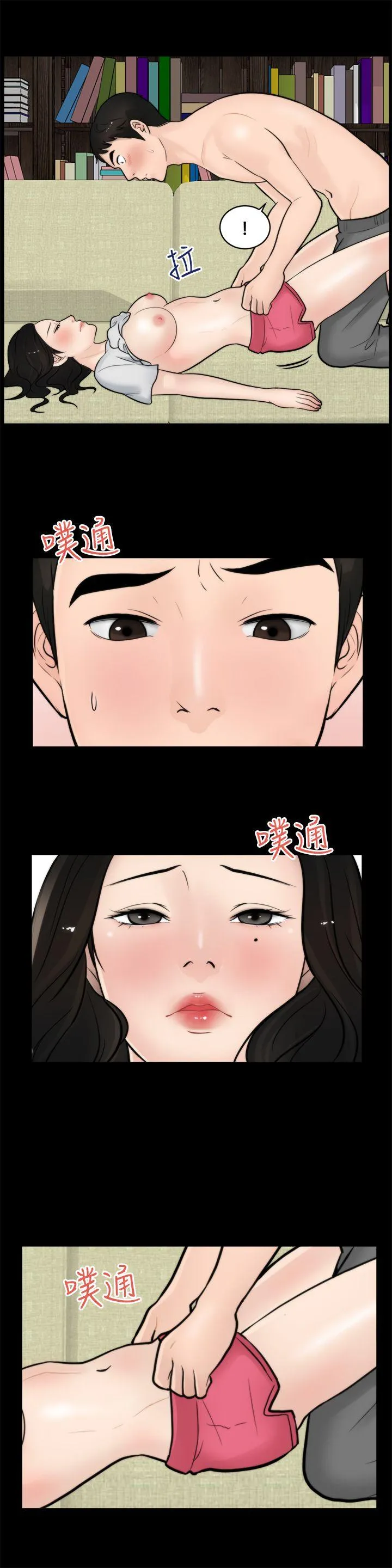 第5話