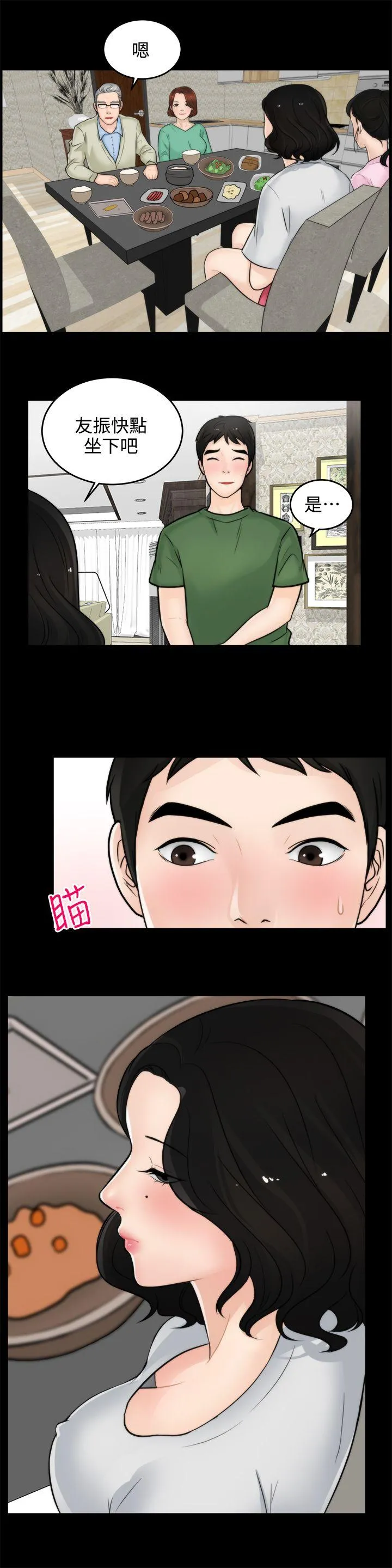 第6話