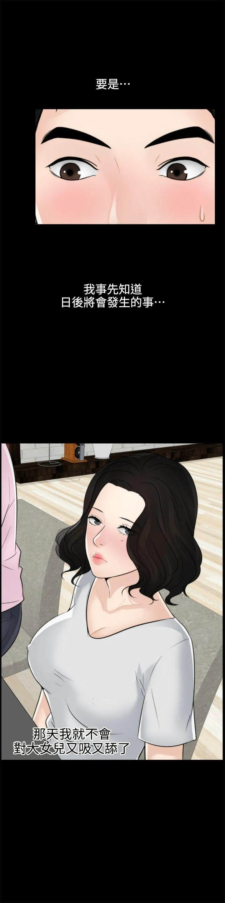 第6話