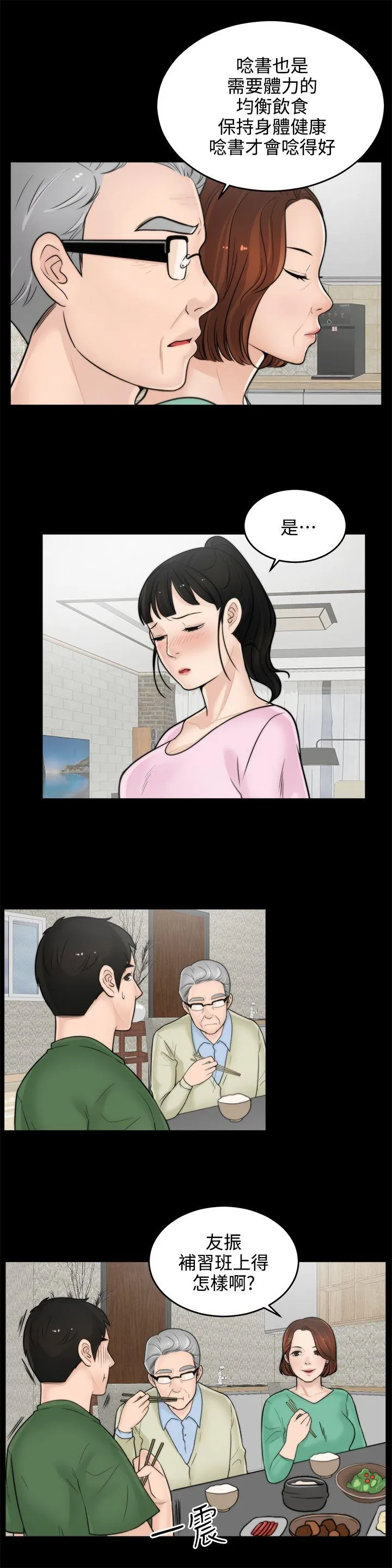 第6話