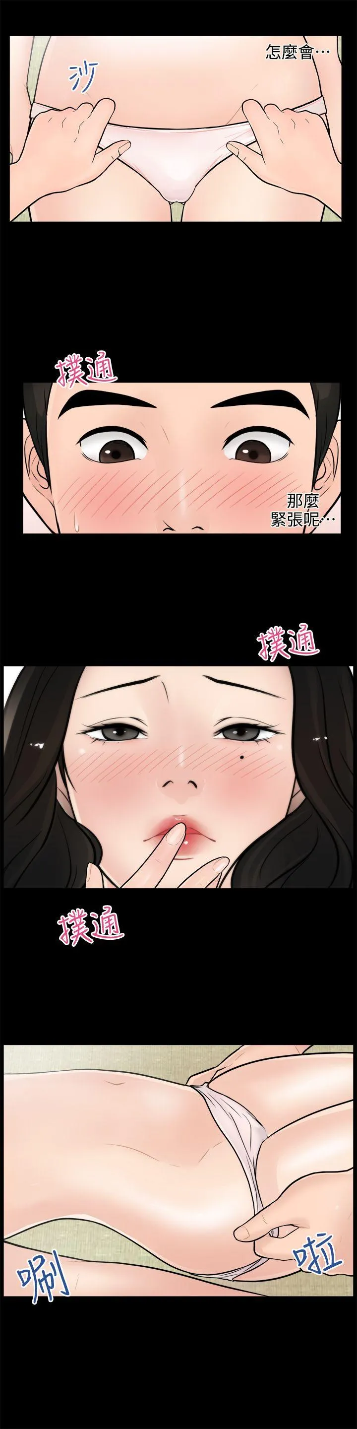 第6話