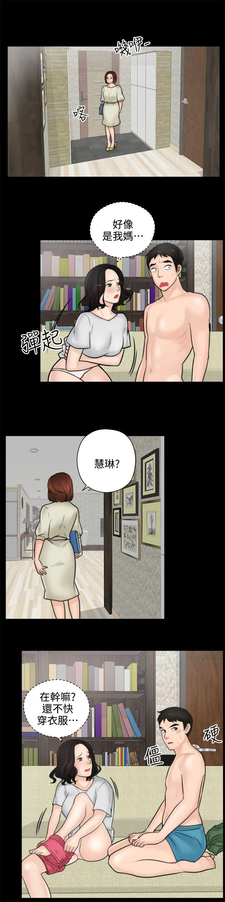 第6話