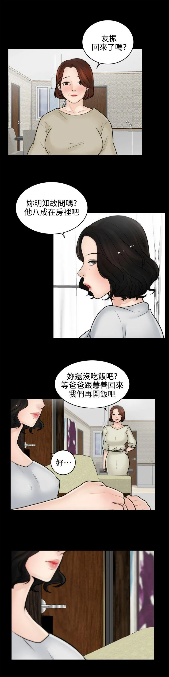 第6話