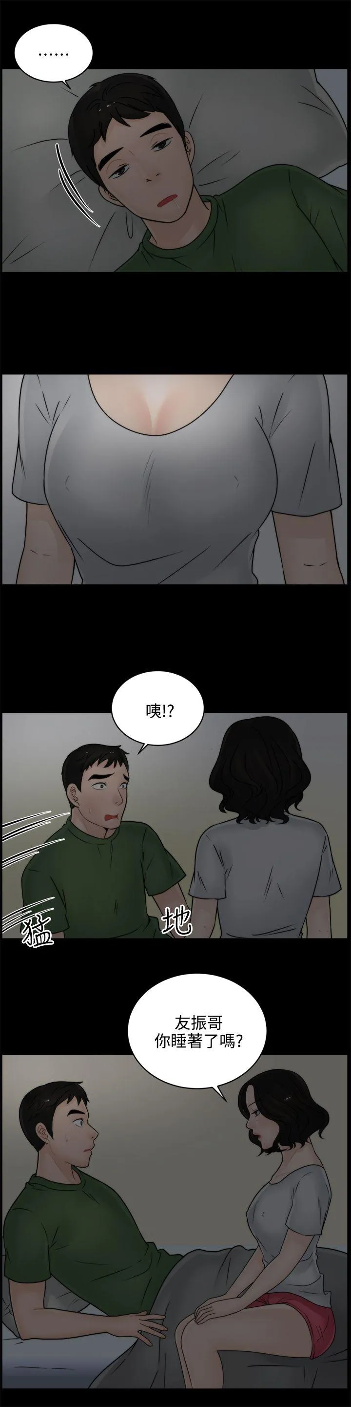 第7話