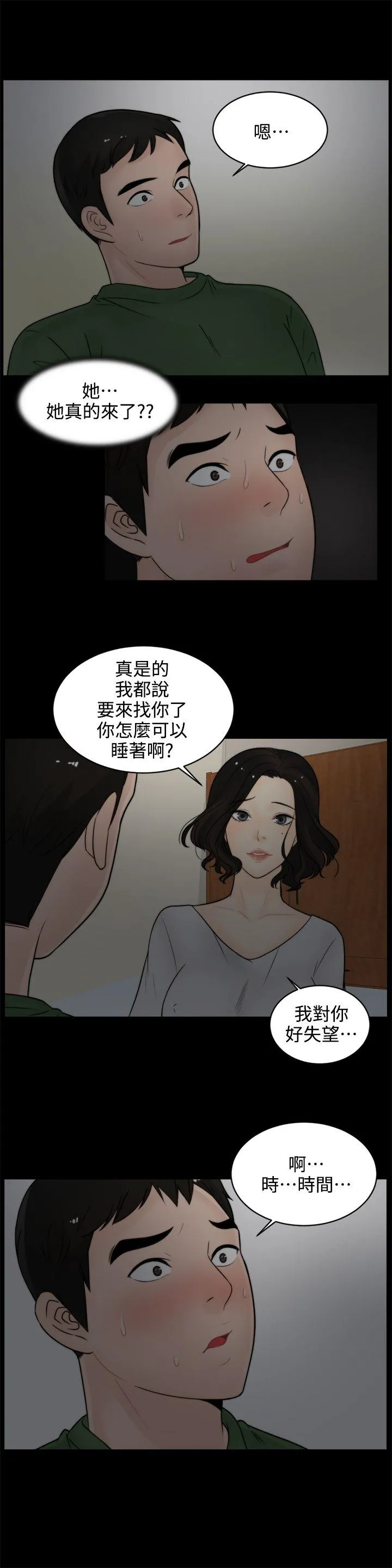 第7話