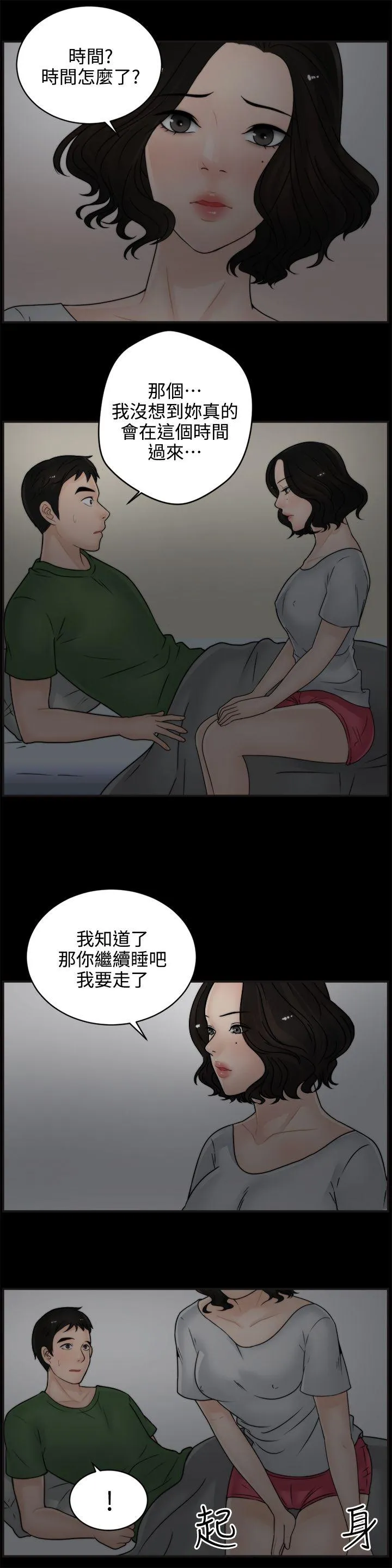 第7話