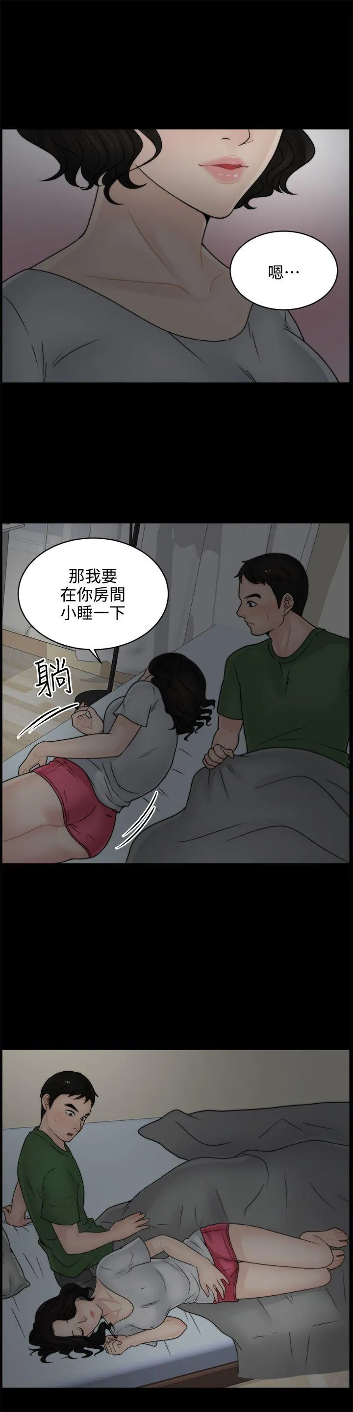 第7話