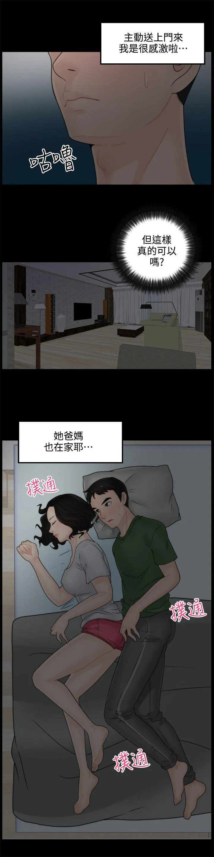 第7話
