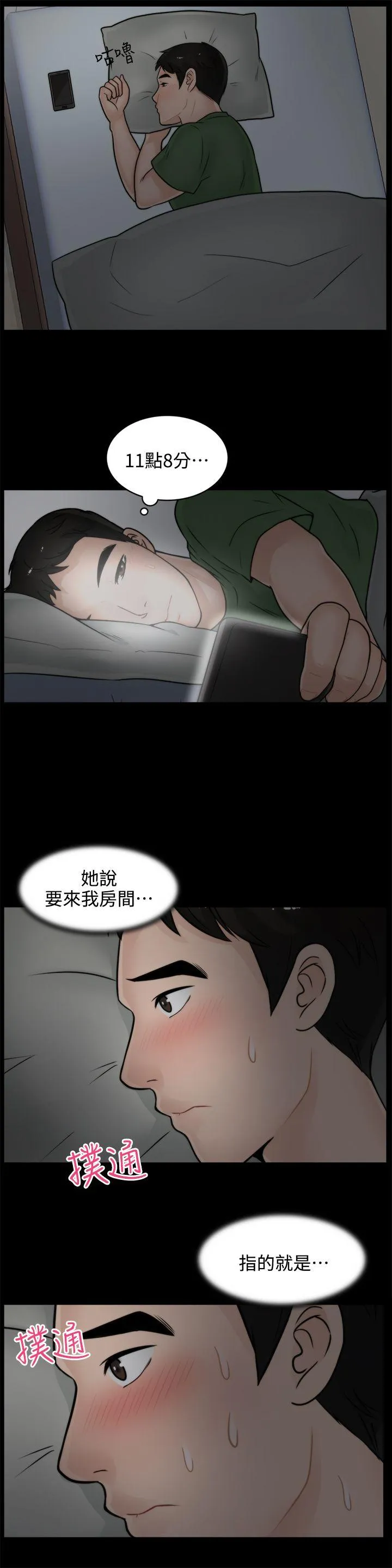 第7話