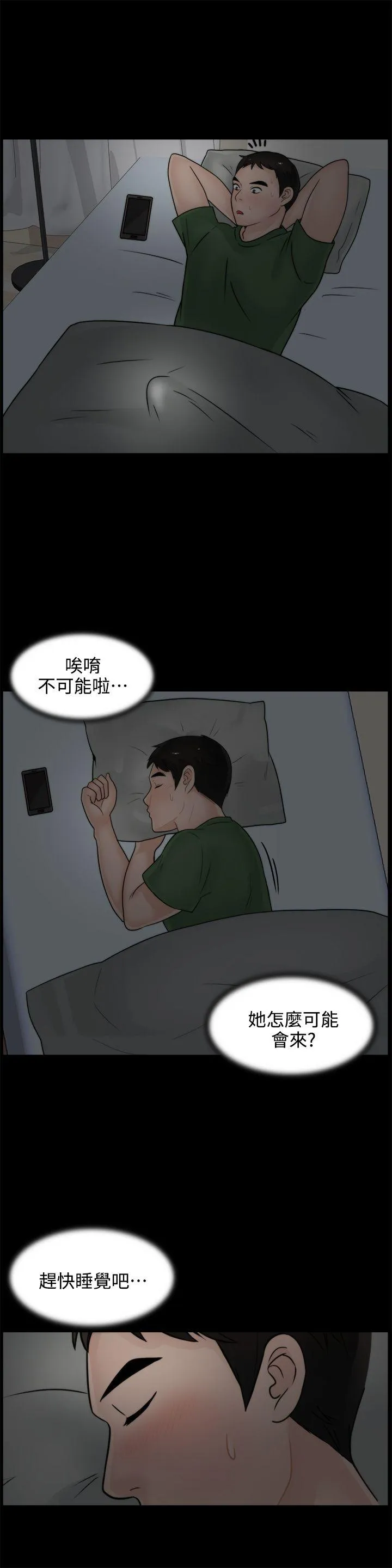 第7話