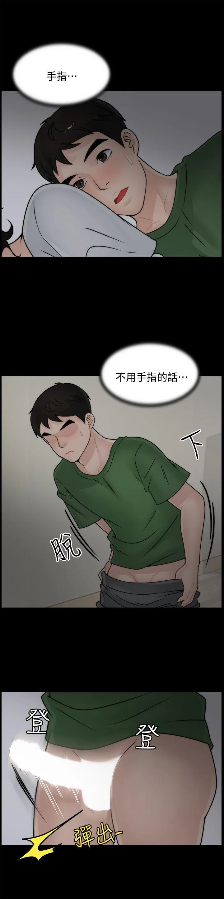 第8話