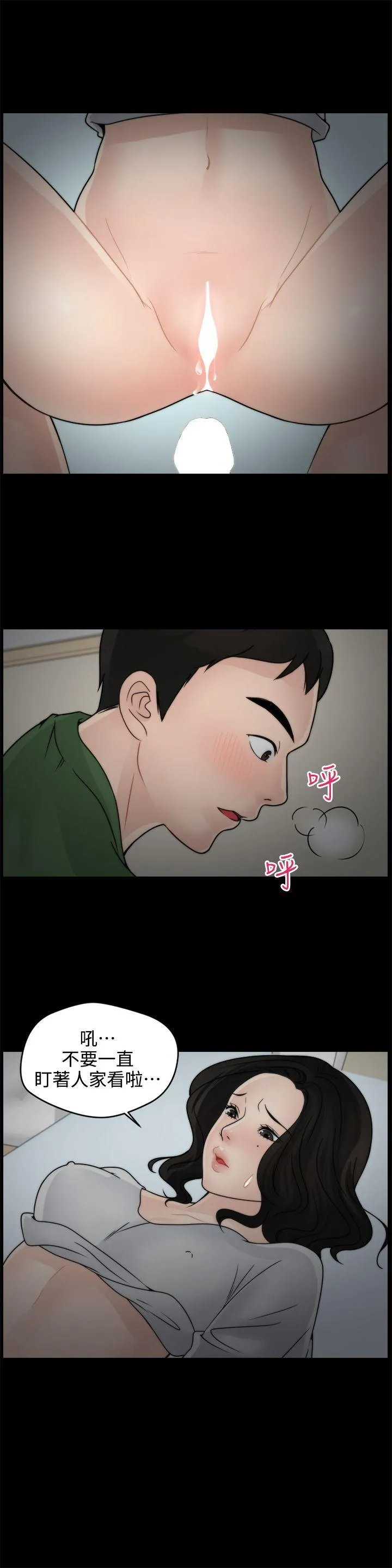 第8話