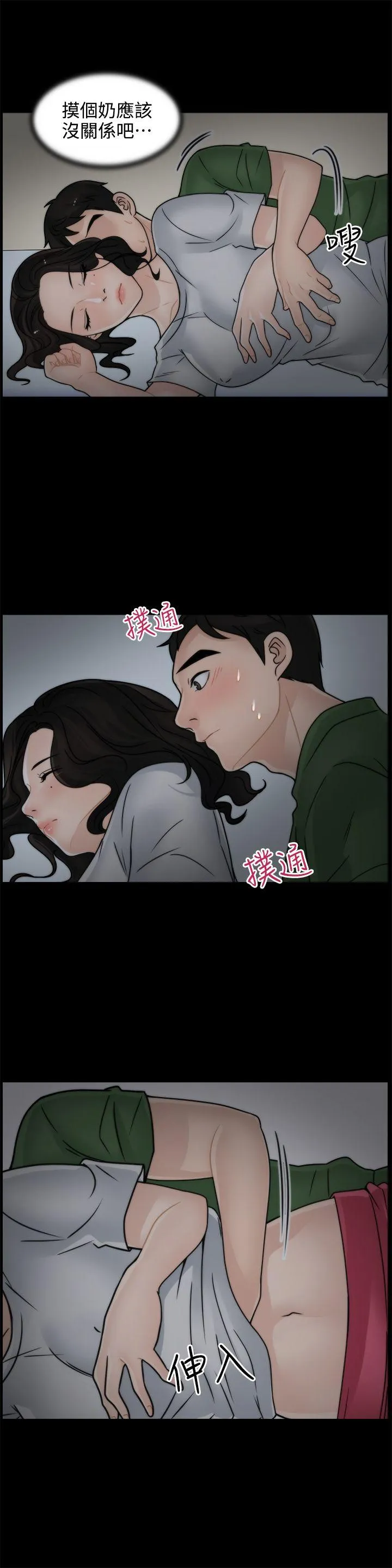 第8話