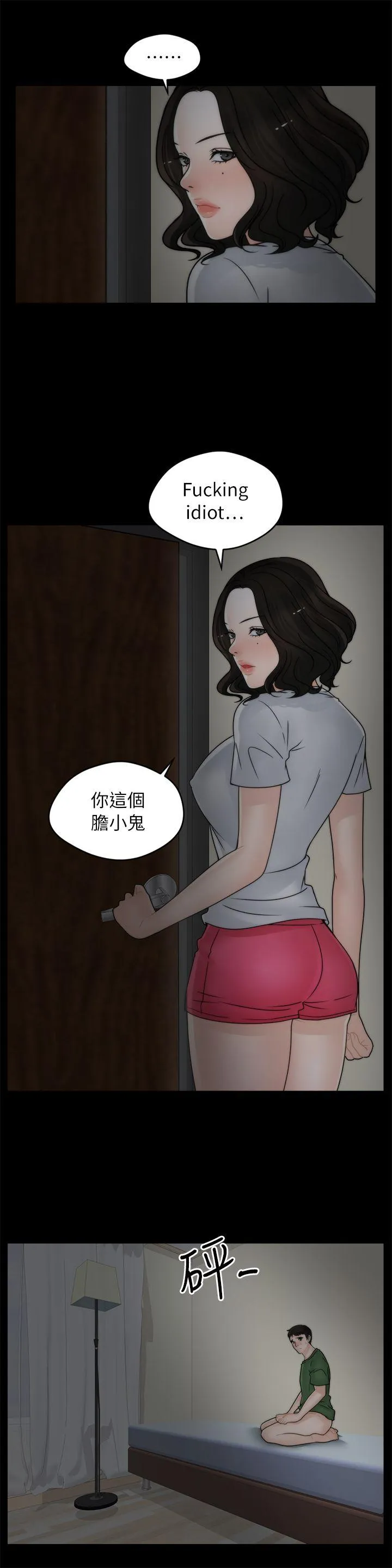 第9話