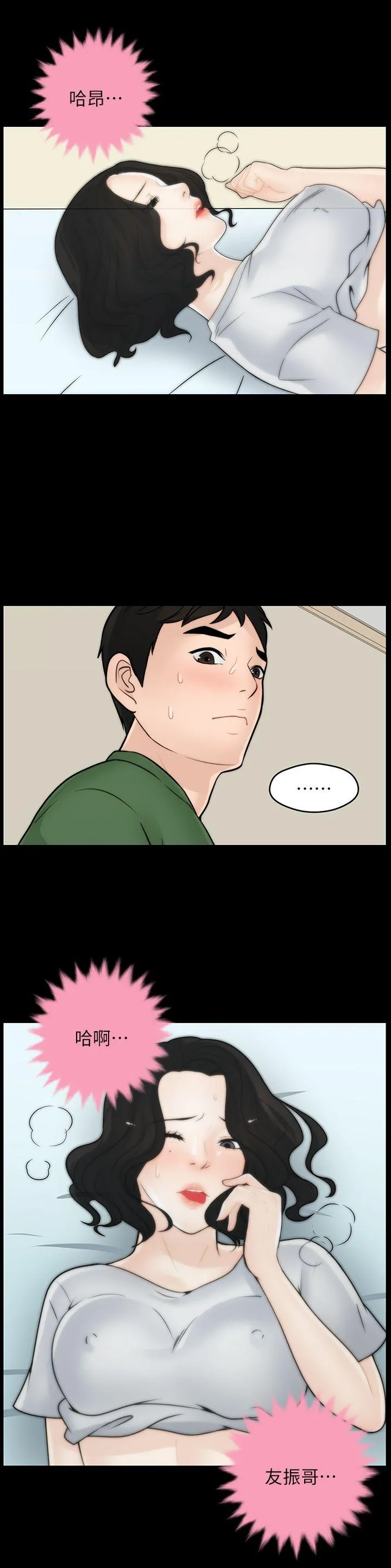 第9話