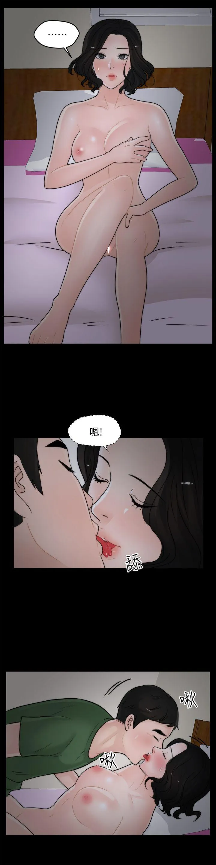 第11話