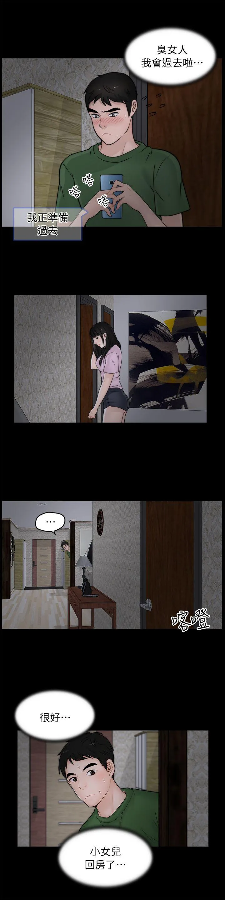 第11話