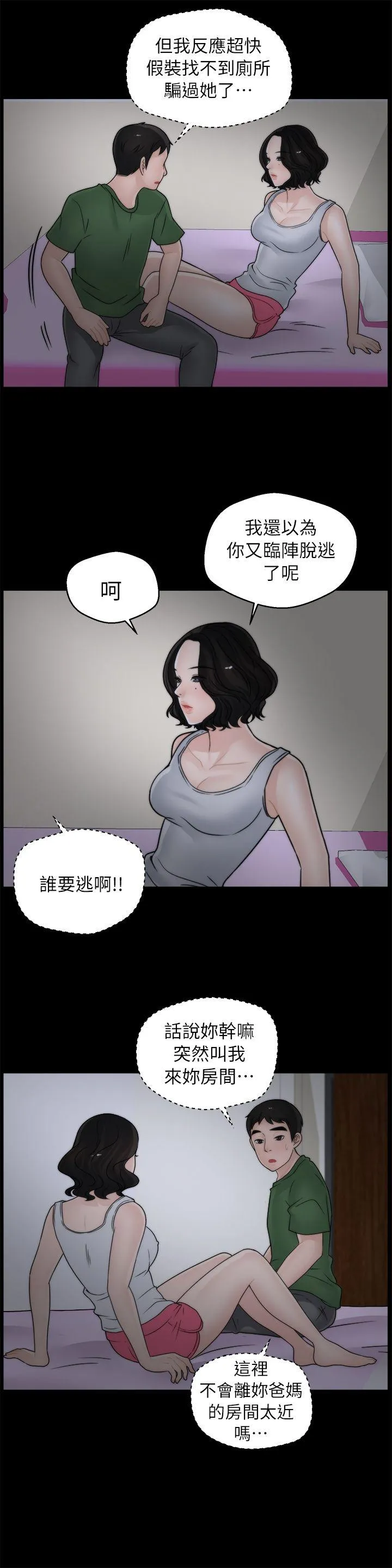 第11話