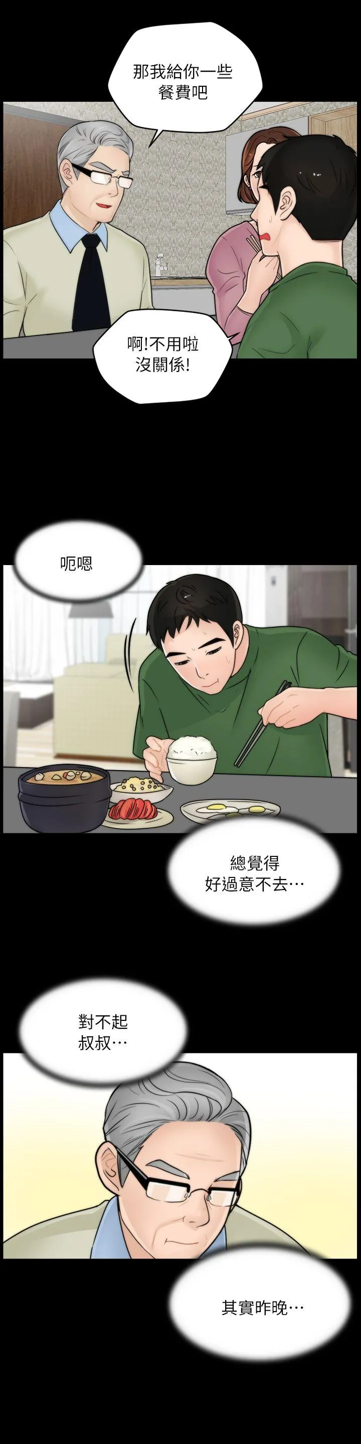 第12話