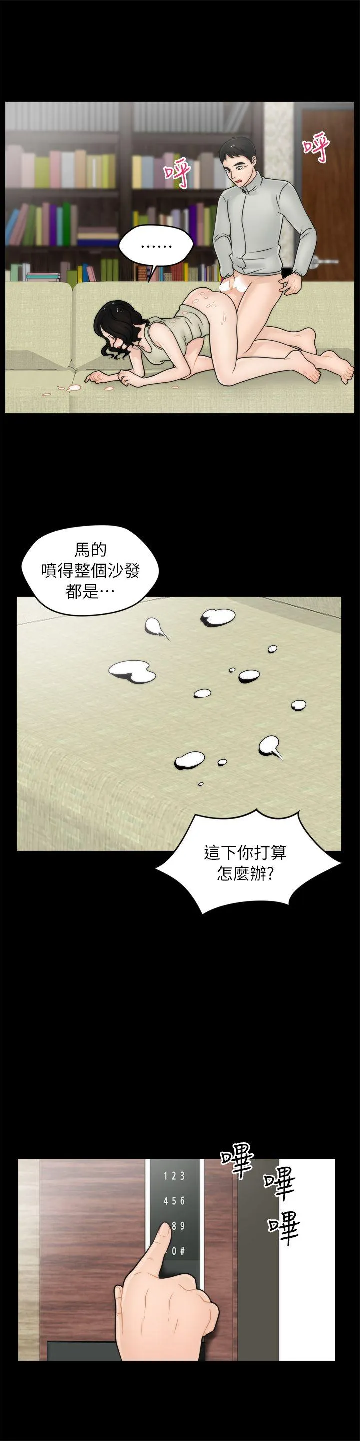 第13話