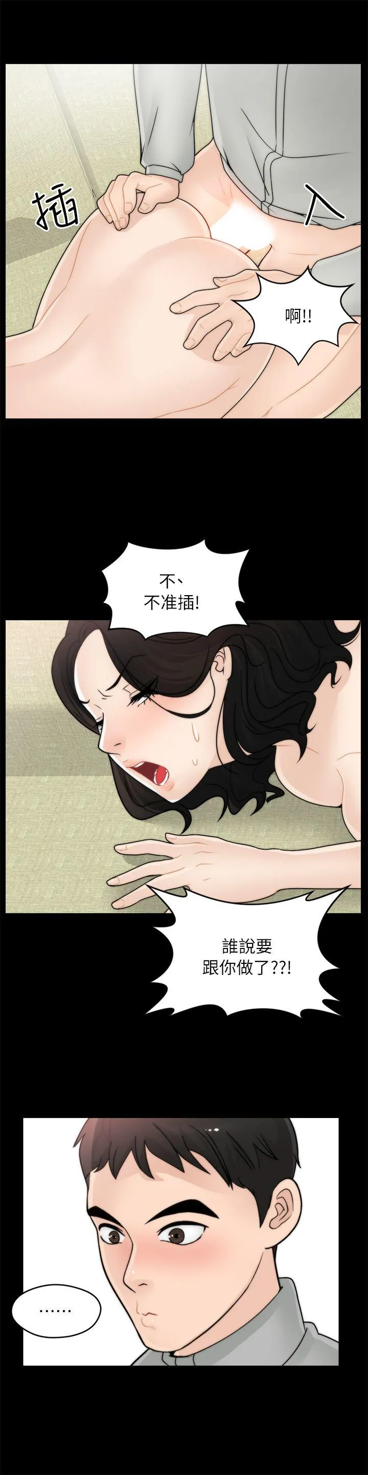 第13話
