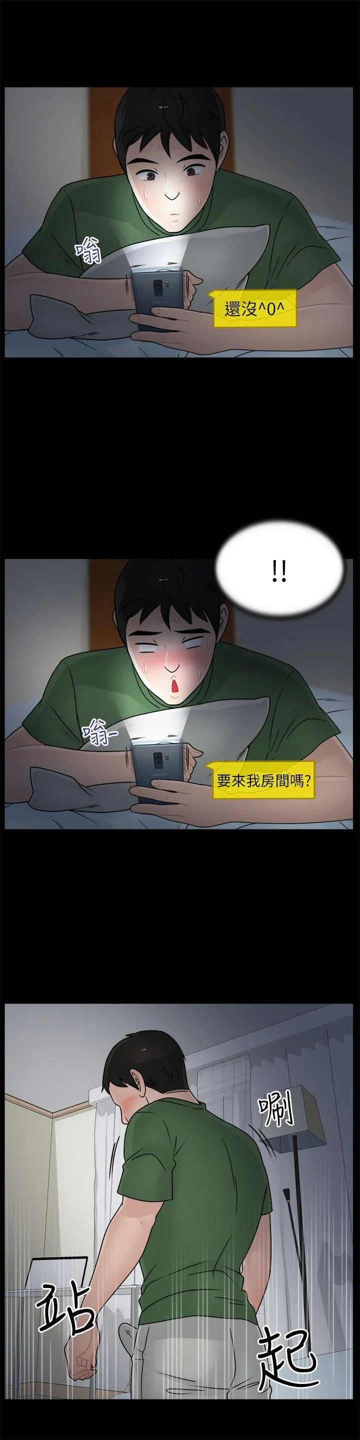 第14話