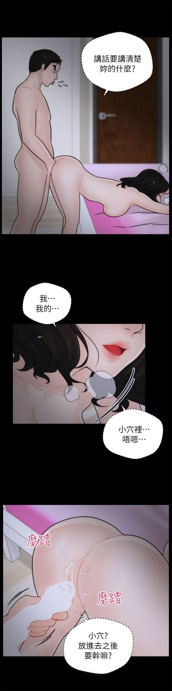 第14話