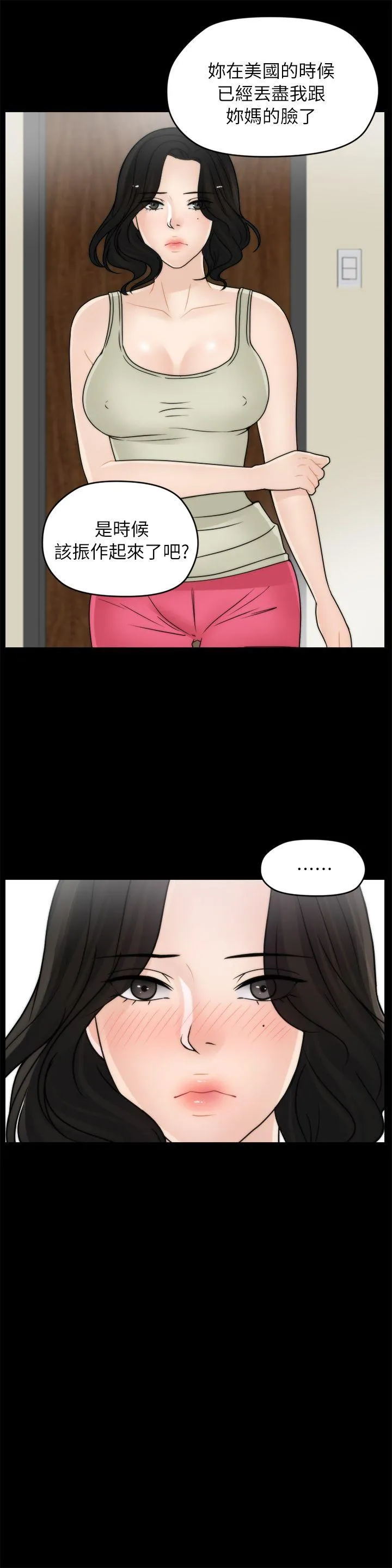 第14話
