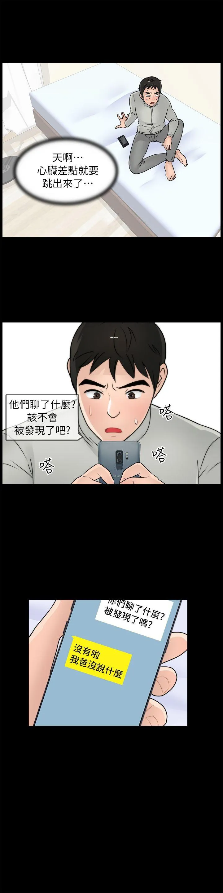 第14話