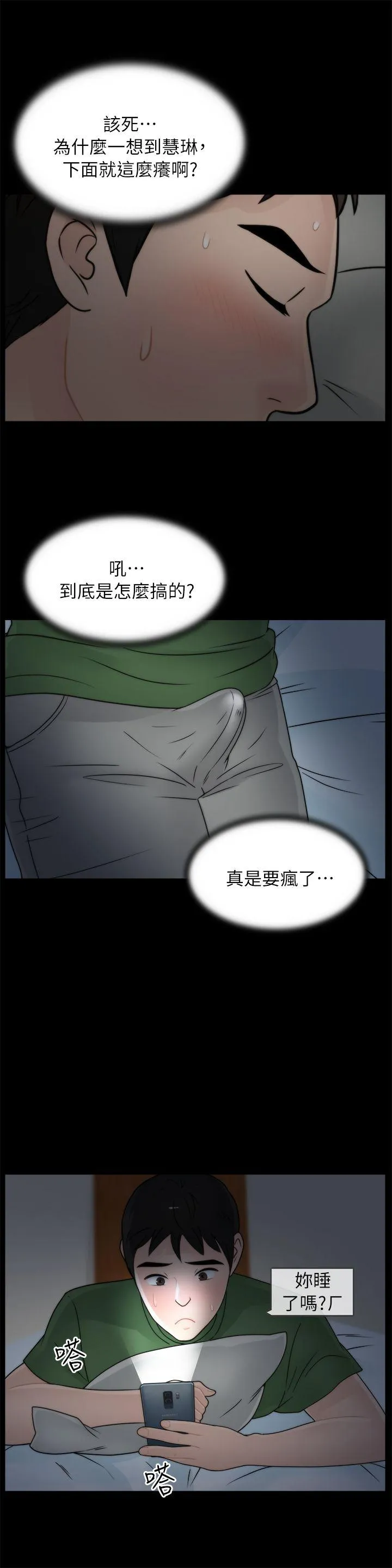 第14話