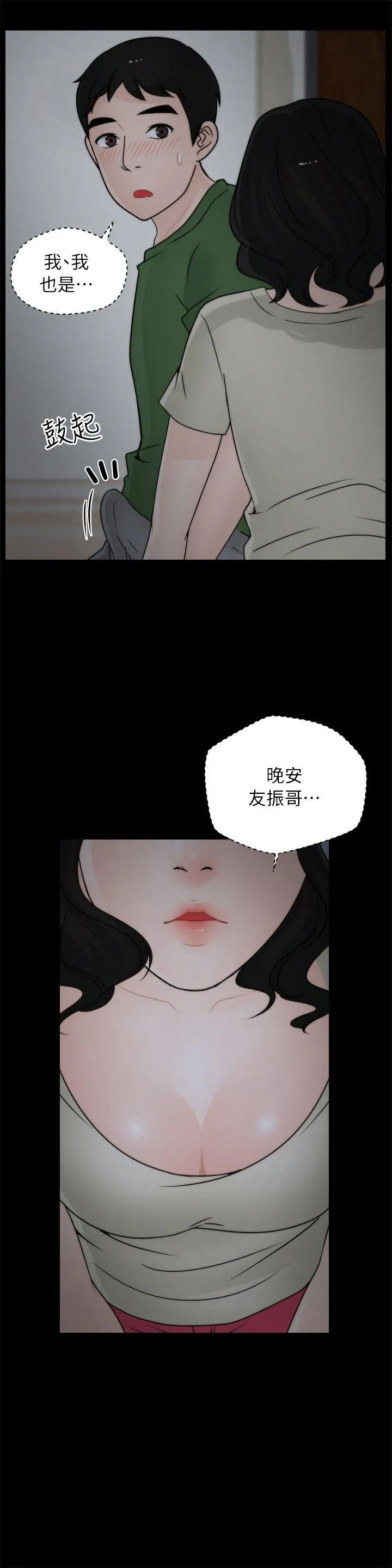 第15話
