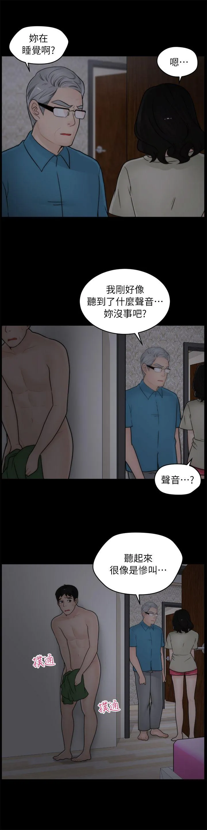 第15話