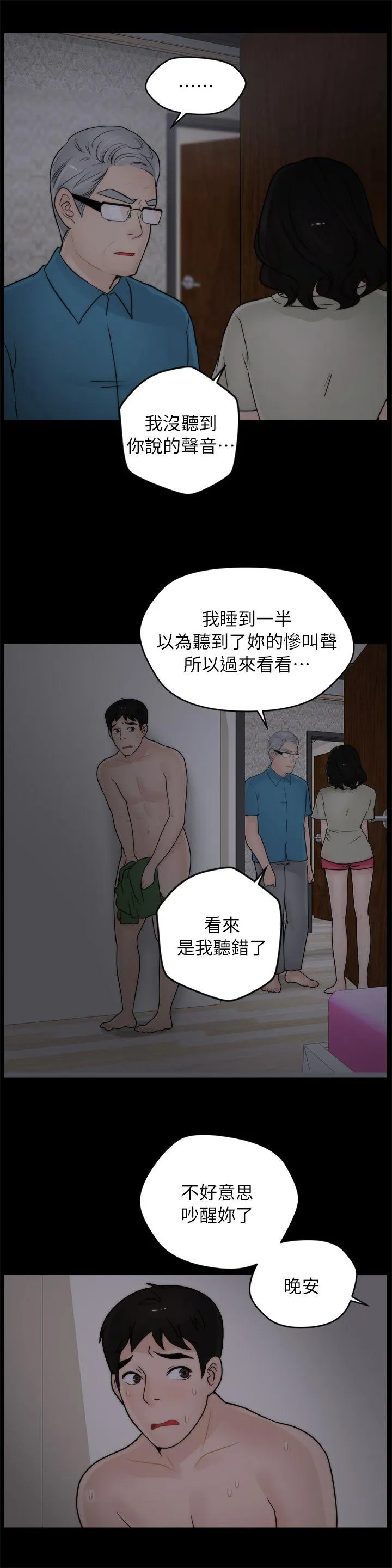 第15話