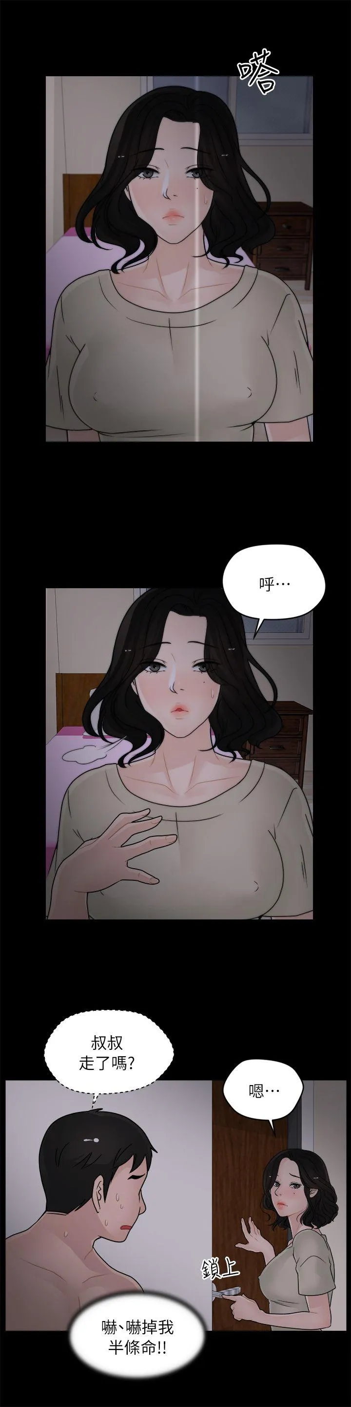第15話
