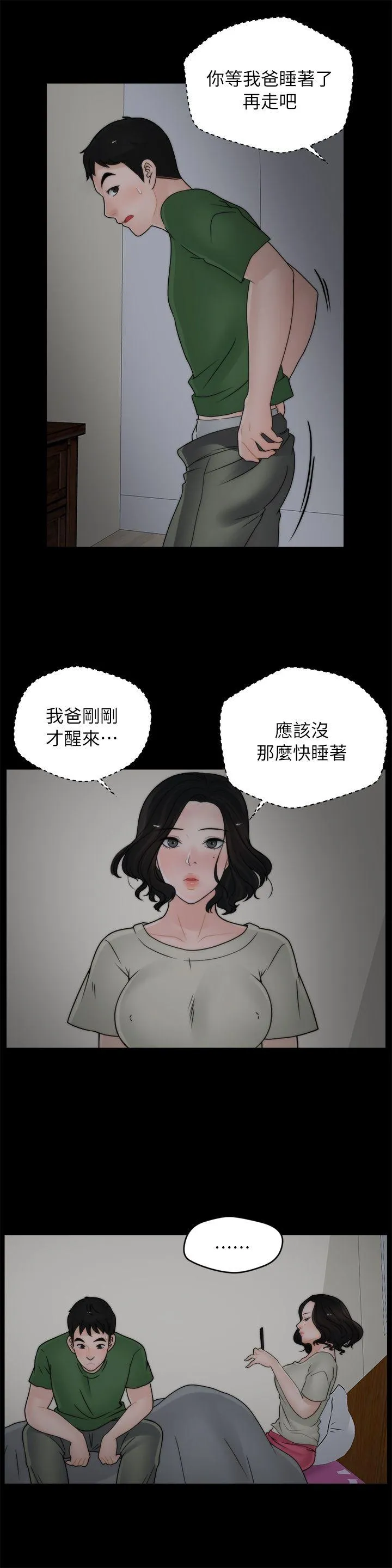 第15話