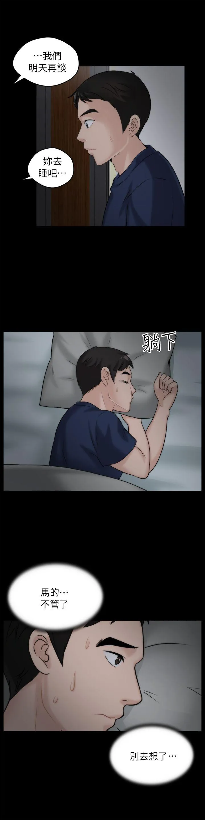 第16話